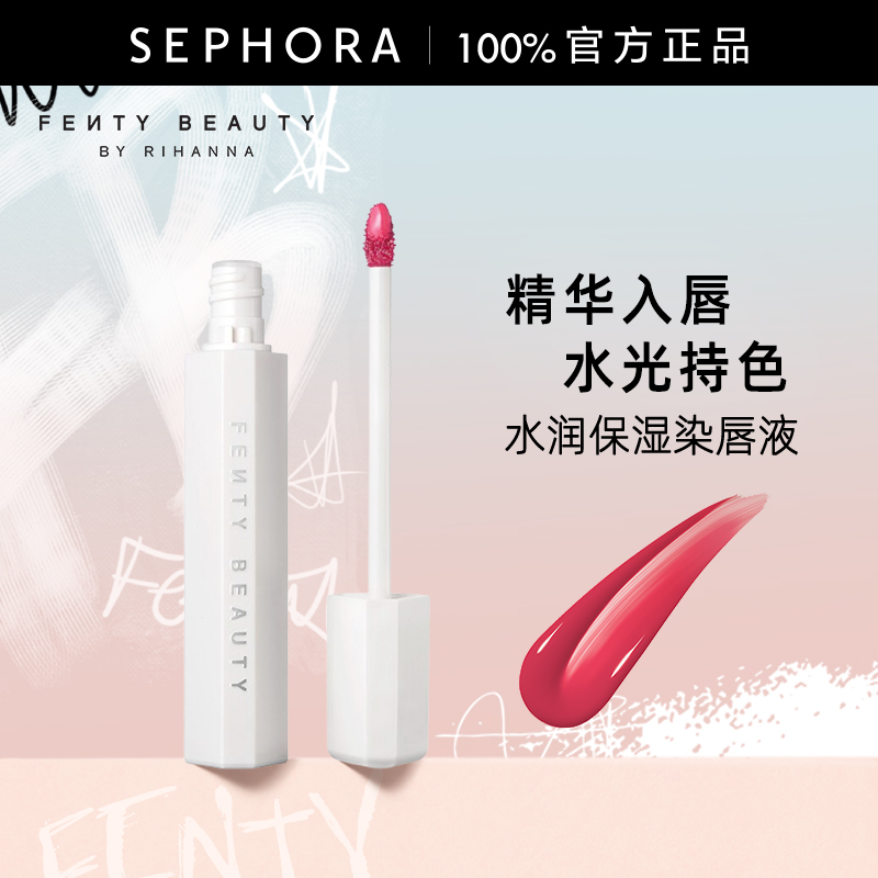 FentyBeauty蕾哈娜水润口红唇釉