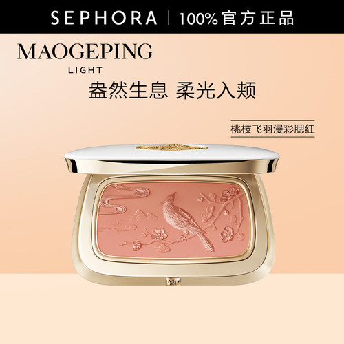 毛戈平桃枝飞羽漫彩腮红