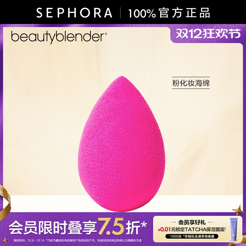Beautyblender/ױԭɫױװϸˮ 146Ԫ