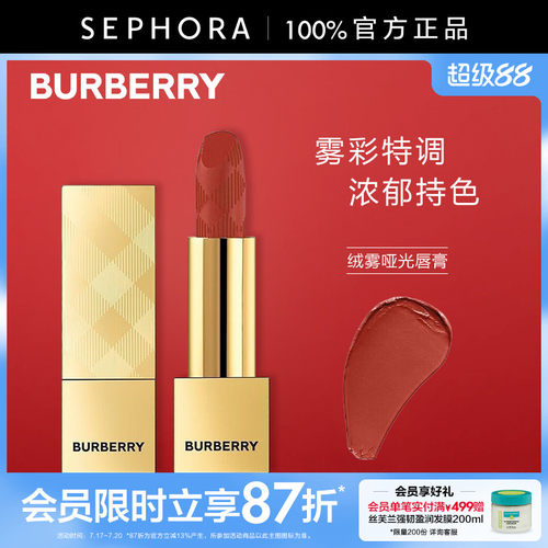 博柏利之吻绒雾哑光唇膏提升气色