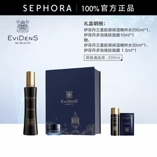 EVIDENS DE BEAUTE/伊菲丹润泽礼盒官方正品