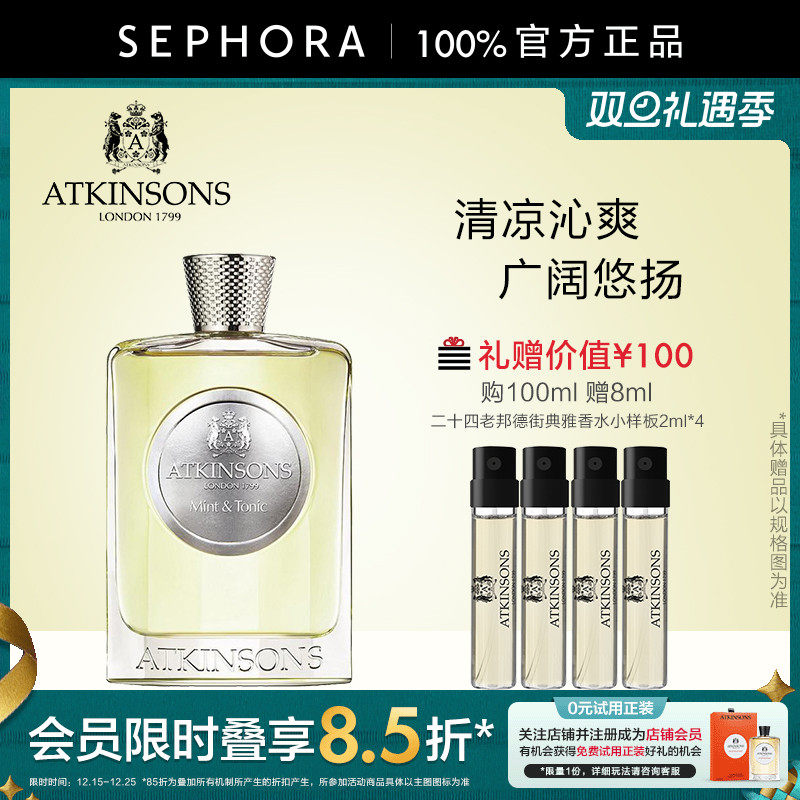 atkinsons/阿特金森香氛持久香水