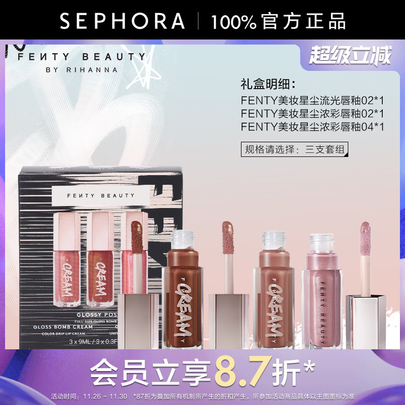 FentyBeauty蕾哈娜浓彩唇釉口红