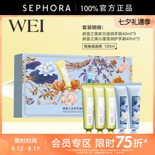蔚蓝之美参力滋润套装女士护手霜