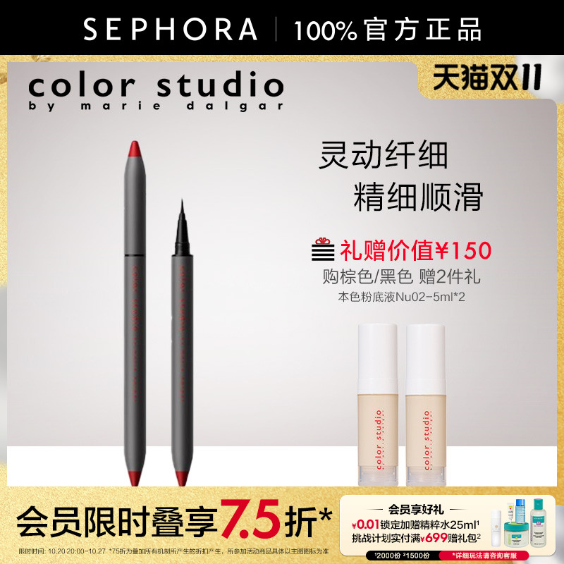 巴兹巴兹精细顺滑眼线液笔