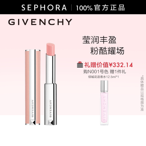 Givenchy/纪梵希口红官方正品
