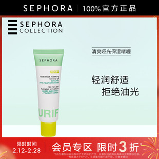 【特惠3折SM】Sephora/丝芙兰清爽哑光保湿啫喱持久保湿长效控油