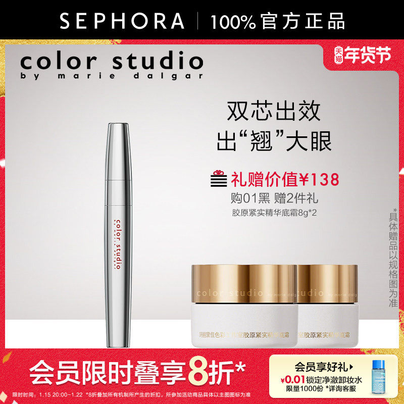 Color Studio/玛丽黛佳色彩工作室巴兹巴兹双芯睫毛膏卷翘自然,彩妆/香水/美妆工具,睫毛膏,淘宝优惠券,粉丝福利购,淘宝优惠卷