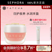 TATCHA保湿 修护啫喱唇膜9g密集滋养淡化唇纹正品 水润丰盈清爽不腻