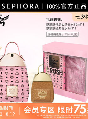 MCM/恩思恩怦然心动香水