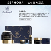 EVIDENS 伊菲丹紧致修护面霜礼盒官方正品 BEAUTE