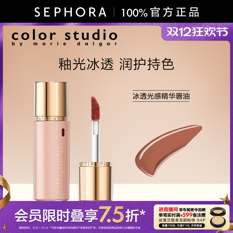 玛丽黛佳冰透光感精华唇油