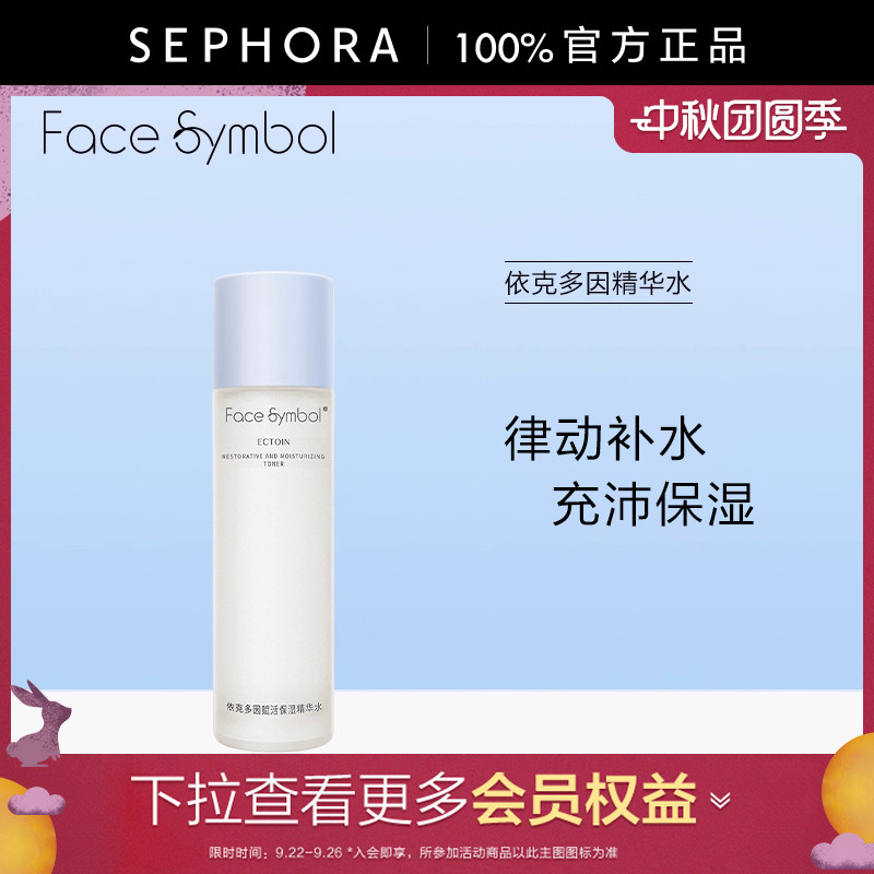分子乐园赋活保湿精华水
