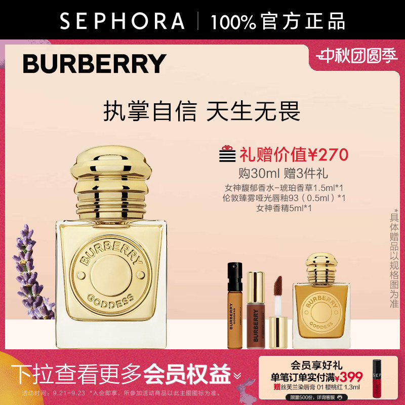 BURBERRY/博柏利女神香水图片