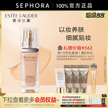 雅诗兰黛白金级奢宠光璨精华粉底液细腻无瑕上妆服帖遮瑕官方正品