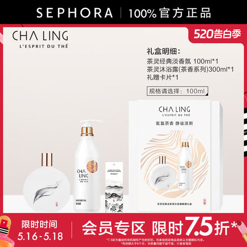 茶灵淡香水花香调自然持久留香