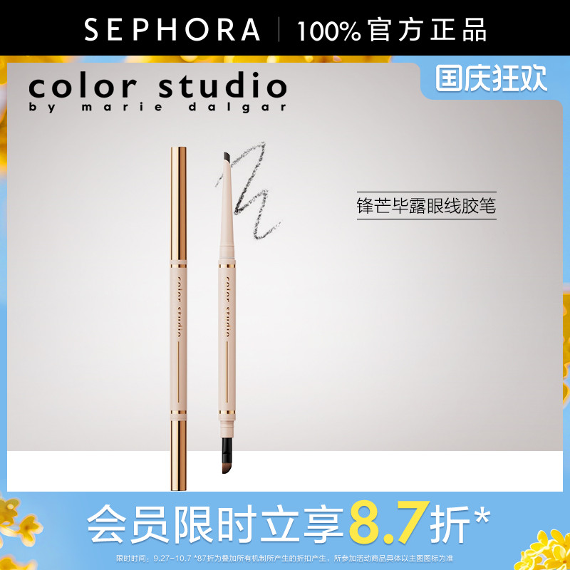 Color Studio/玛丽黛佳色彩工作室巴兹巴兹锋芒毕露眼线胶笔顺滑