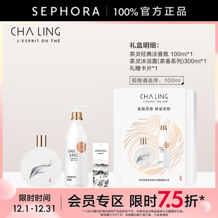 茶灵香氛木绒香清新白茶温柔茉莉沉稳 CHALING 优选75折VS
