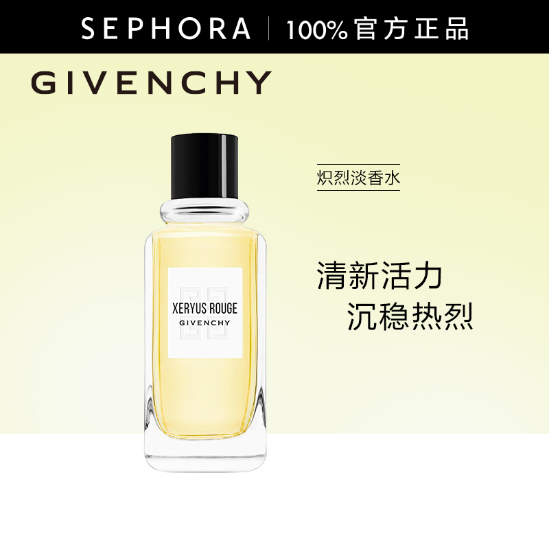 Givenchy/纪梵希炽烈淡香水