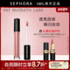 PAT MCGRATH LABS唇蜜轻盈水光质地甜美调色