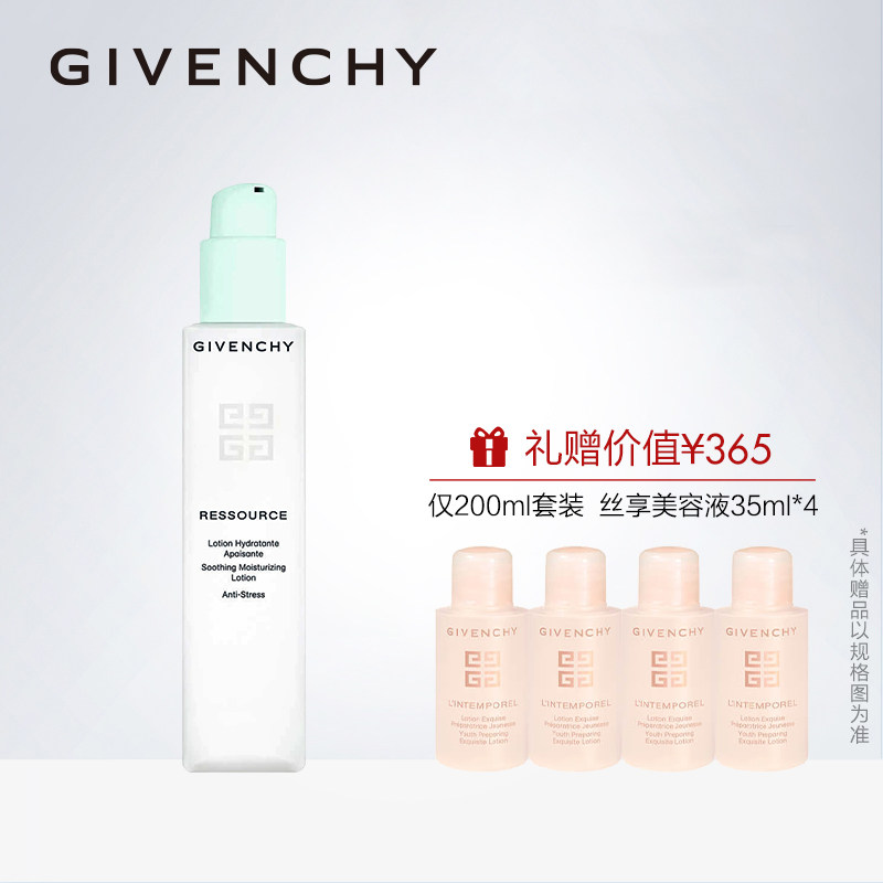 Givenchy/纪梵希水漾活源柔肤水女面部化妆水保湿补水舒缓爽肤水