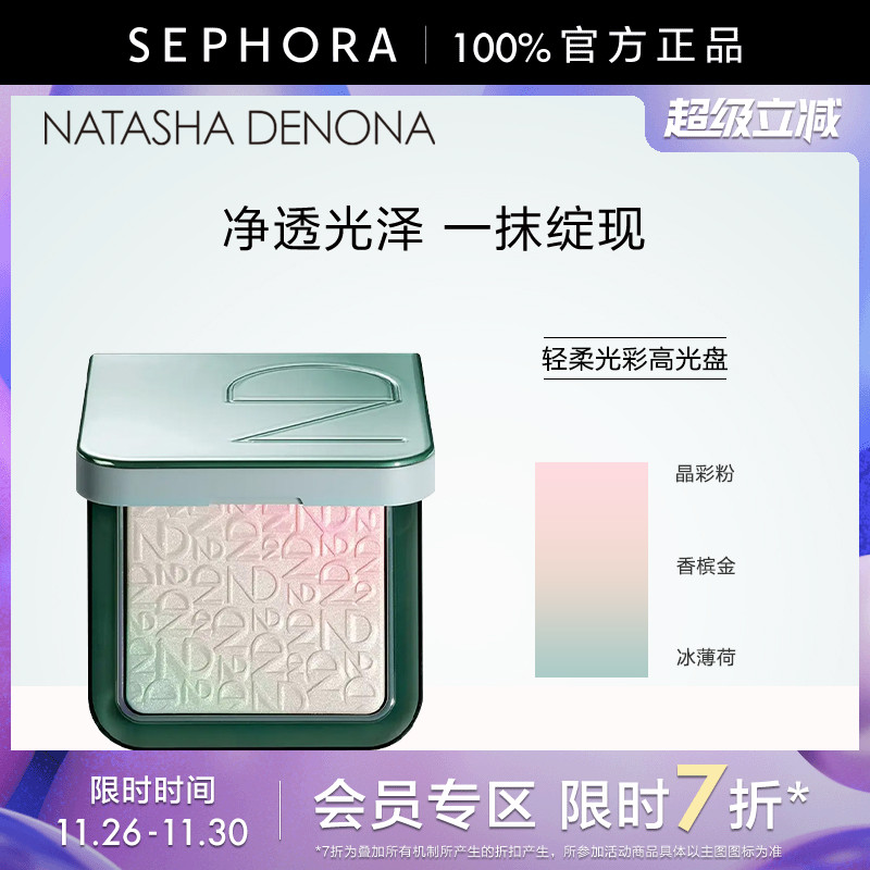 丝芙兰官方旗舰店正品保证