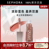 Fenty Beauty蕾哈娜星尘浓彩唇釉滋养盈润显色官方正品
