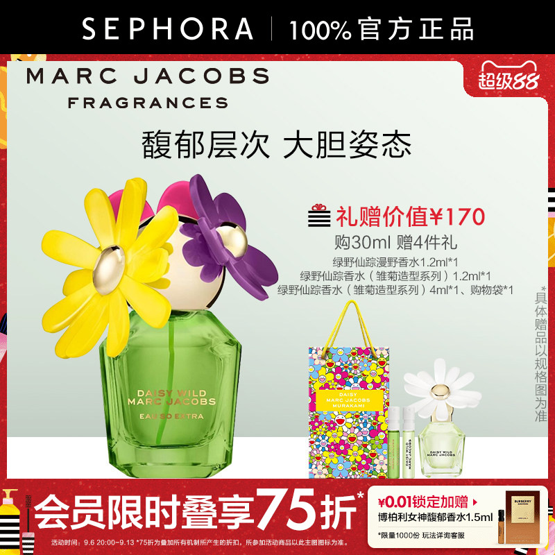 Marc Jacobs/莫杰绿野仙踪漫野香水（雏菊造型）探索自然野趣之境