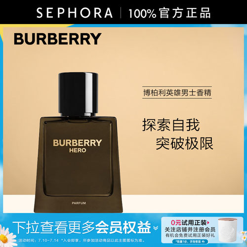 BURBERRY/博柏利英雄男士香精