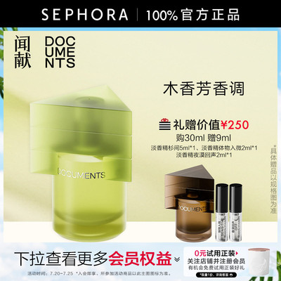 闻献淡香精体物入微