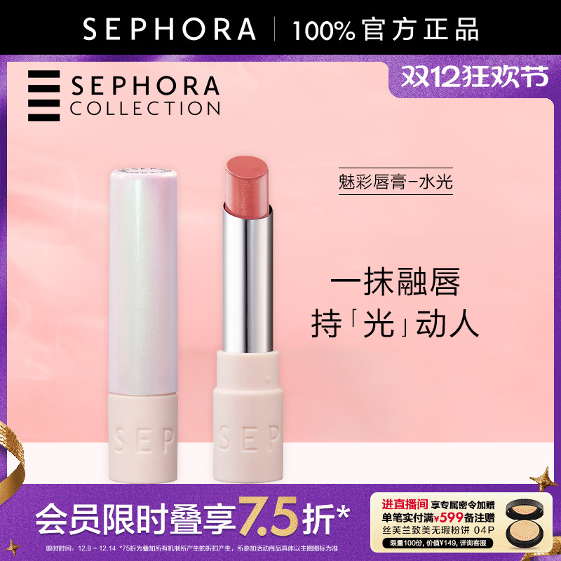 丝芙兰官方旗舰店正品保证