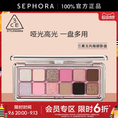 3CE/三熹玉风格眼影盘