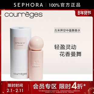 【立享4折OP】COURREGES/古未界空中曼舞香水花果香调官方正品
