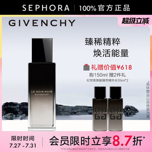 Givenchy 細滑亮澤賦活官方正品 紀梵希黑能臻萃精萃水保濕
