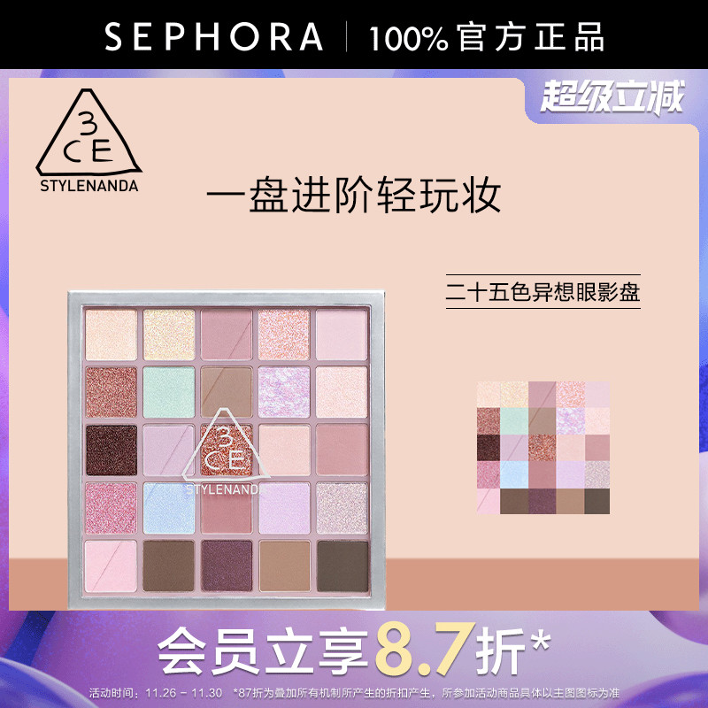 丝芙兰官方旗舰店正品保证