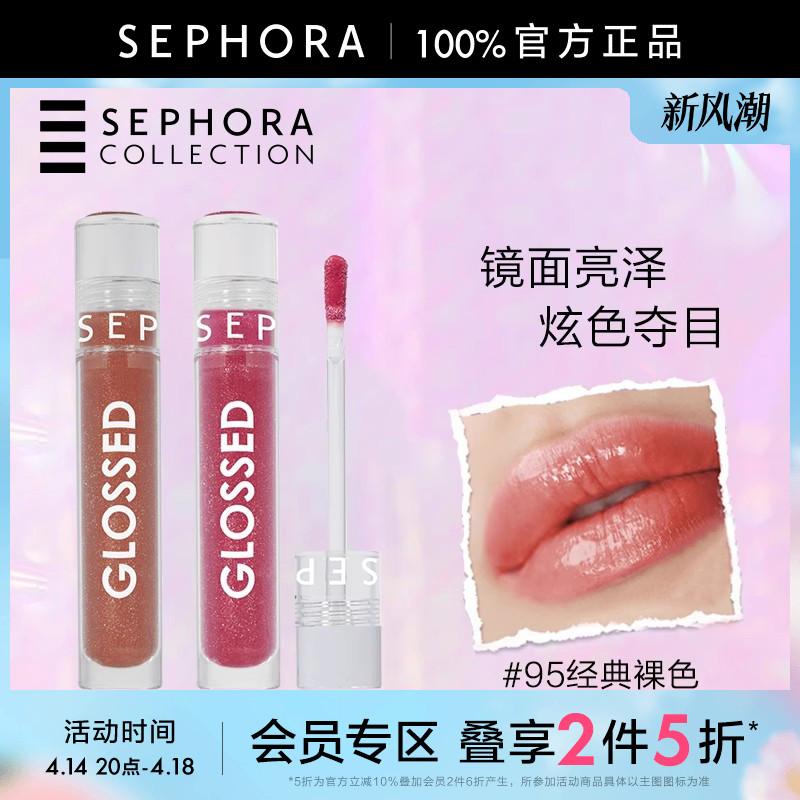 Sephora/˿ܽʴ95ɫ01Ө͸͸ˮ54.5Ԫ