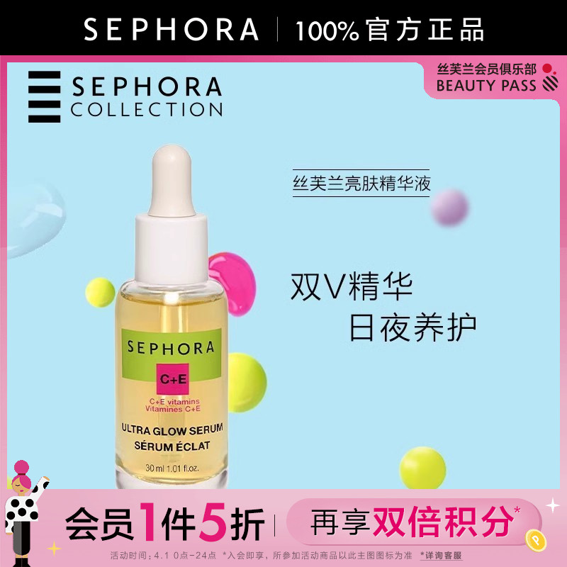 Sephora/˿ܽCEɾҺ30mlˬʪưʵ99.5Ԫ