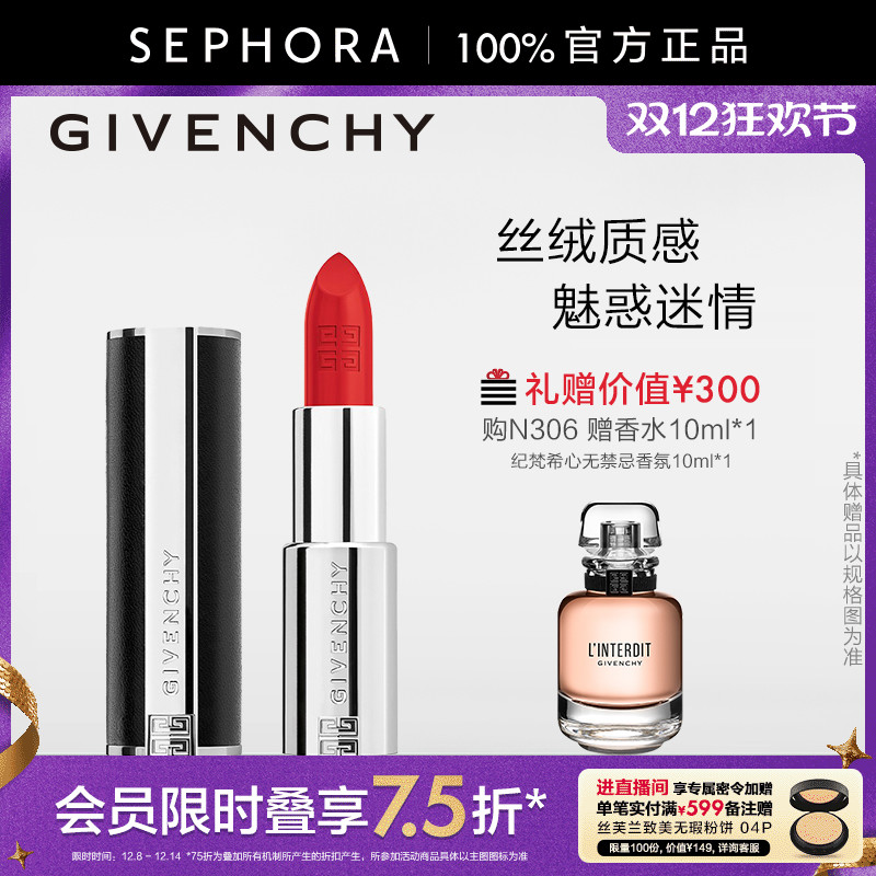 口红纪梵希高定禁忌唇膏