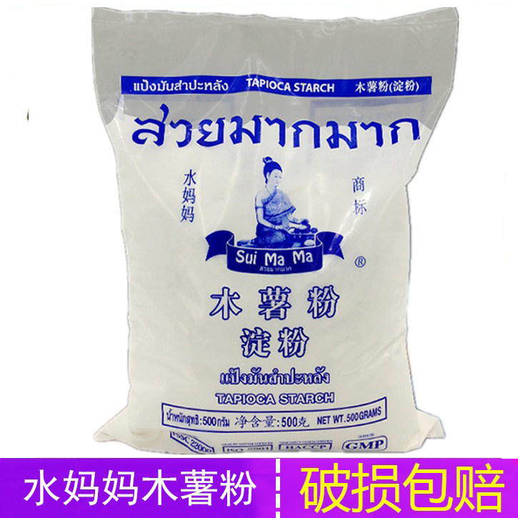 泰国水妈妈木薯粉芋圆粉甜品原料图片