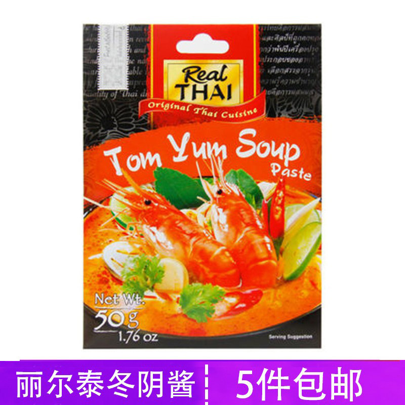 丽尔泰冬阴功酱50g火锅底料汤料图片