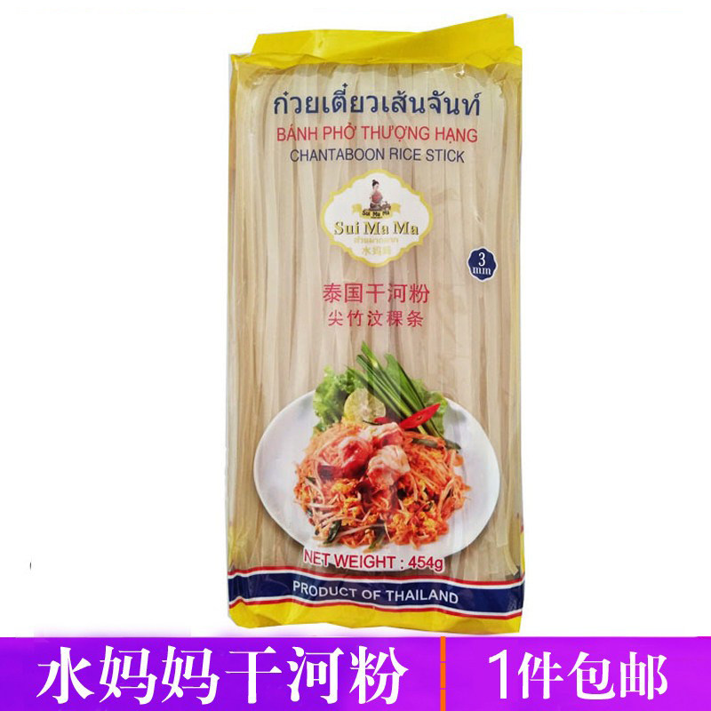 水妈妈泰国干河粉泰式炒米粉尖竹汶裸条金边粉米粉冬阴功汤粉454G