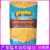 5月22到期炸绿豆仁120g芒果糯米饭搭档香脆贝莉绿牌咸豆仁香浓