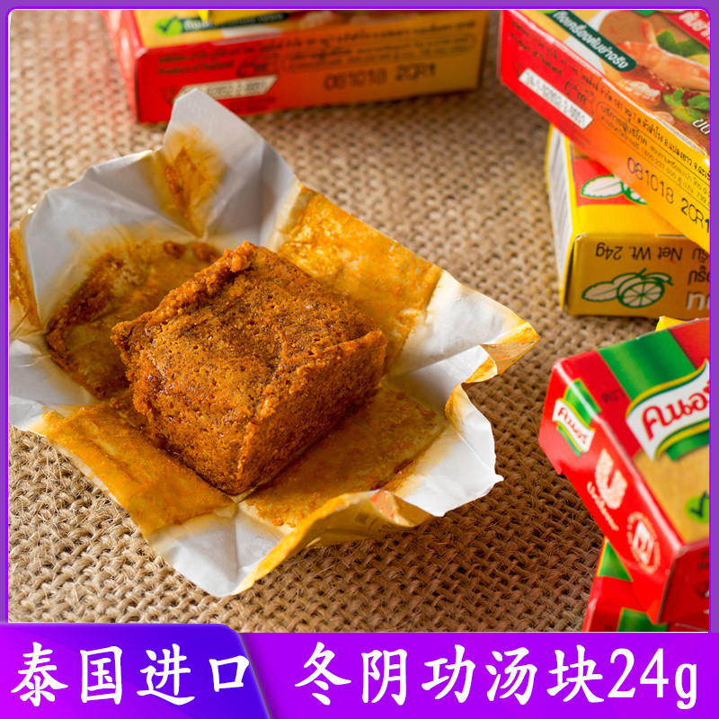 泰国冬阴功酱家乐牌火锅汤料