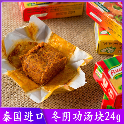 泰国冬阴功酱家乐牌火锅汤料