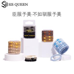 丝丝女王 发圈高弹力运动发绳简约百搭编织头绳 SISQUEEN明星同款