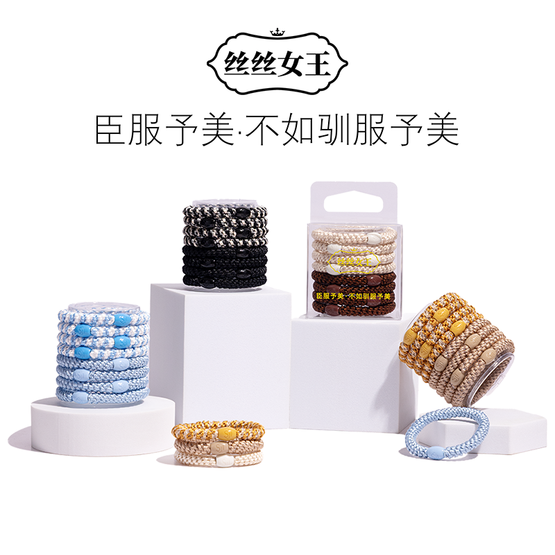 丝丝女王/SISQUEEN高弹力简约成人运动发圈儿童百搭发绳编织头绳
