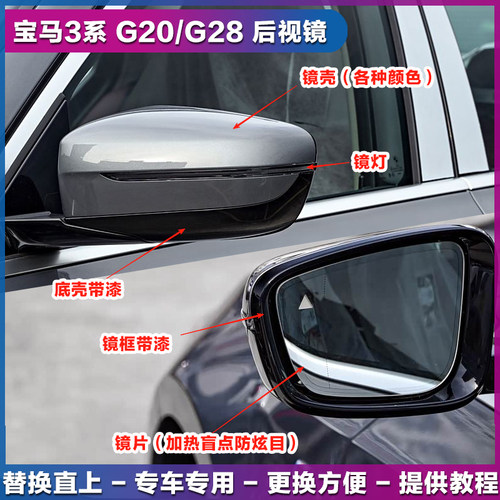 宝马3系G20后视镜325li倒车镜灯