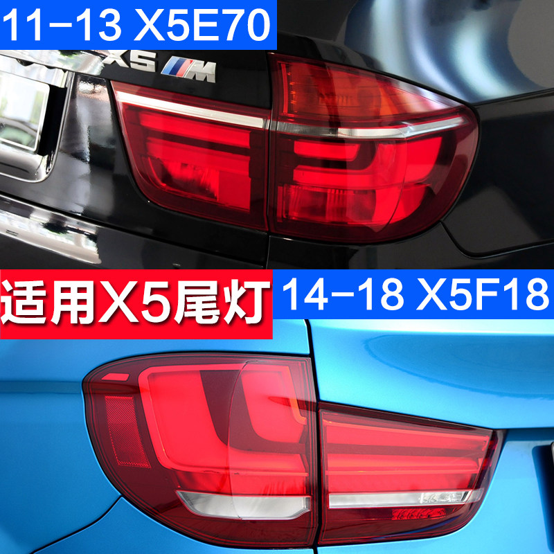 适用宝马X5E70/F15后尾灯总成