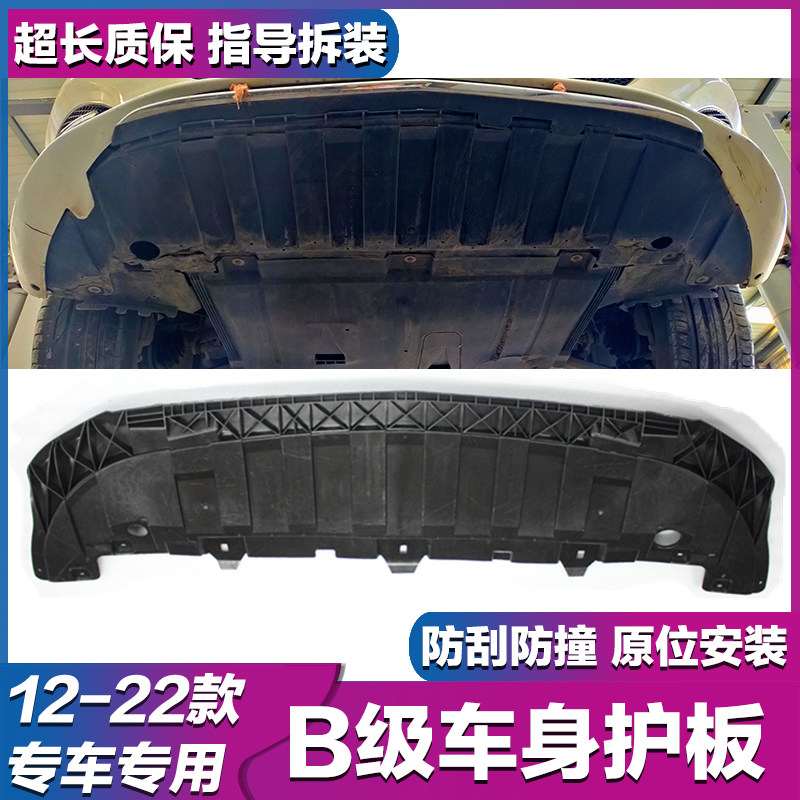 适用奔驰前杠下护板车身护板