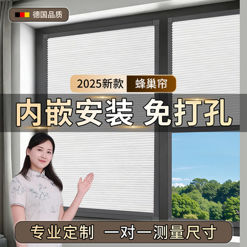 定制蜂巢窗适用帘厨房卧室卫生间